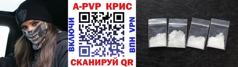 магазин продажи   Онега  A-PVP крисы CK 