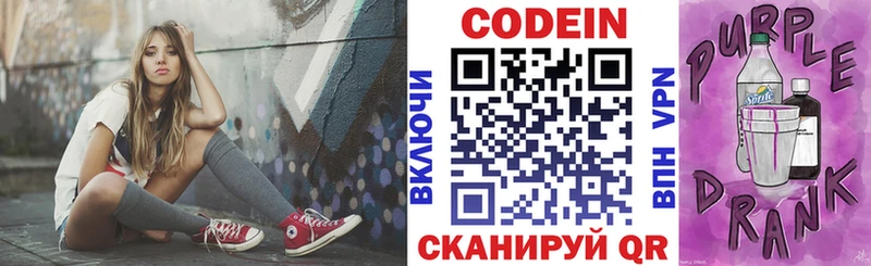 shop клад Онега Кодеиновый сироп Lean напиток Lean (лин)